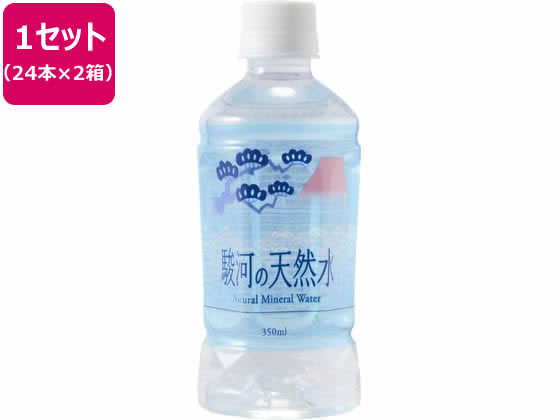 ミツウロコビバレッジ 駿河の天然水 350ml 48本 1セット※軽（ご注文単位1セット）【直送品】