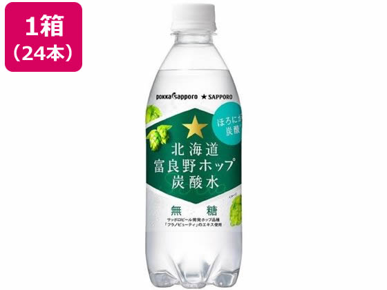 ポッカサッポロ 北海道富良野ホップ炭酸水 500ml×24本 1箱※軽（ご注文単位1箱）【直送品】