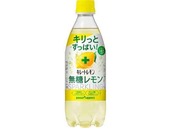 ポッカサッポロ キレートレモン 無糖レモンスパークリング 490ml 1本※軽（ご注文単位1本）【直送品】