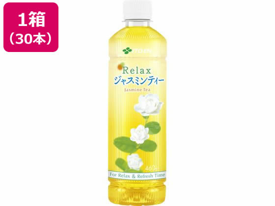 伊藤園 リラックス ジャスミンティー 460ml×30本 1箱※軽（ご注文単位1箱）【直送品】