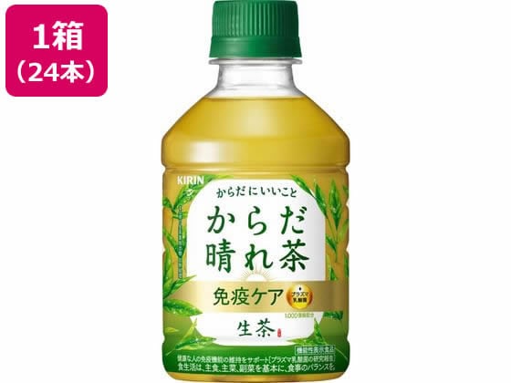 キリン 生茶 からだ晴れ茶 280ml 24本 1箱※軽（ご注文単位1箱）【直送品】