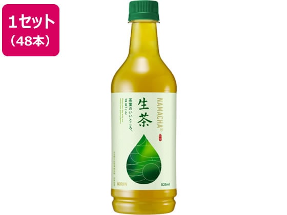 キリン 生茶 525ml×24本 1箱※軽（ご注文単位1箱）【直送品】