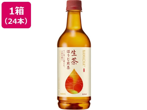 キリン 生茶 ほうじ煎茶 525ml×24本 1箱※軽（ご注文単位1箱）【直送品】