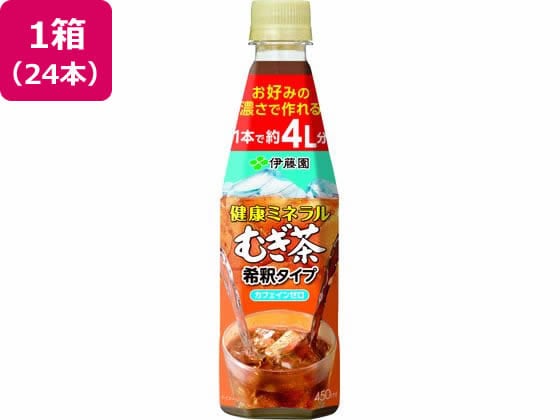 伊藤園 希釈 健康ミネラルむぎ茶 450ml×24本 1箱※軽（ご注文単位1箱）【直送品】