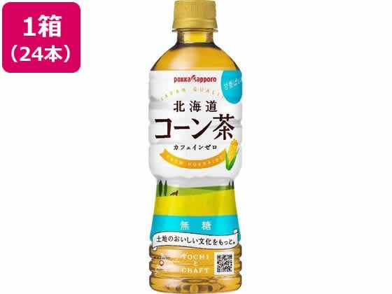 ポッカサッポロ 北海道コーン茶 525ml×24本 1箱※軽（ご注文単位1箱）【直送品】