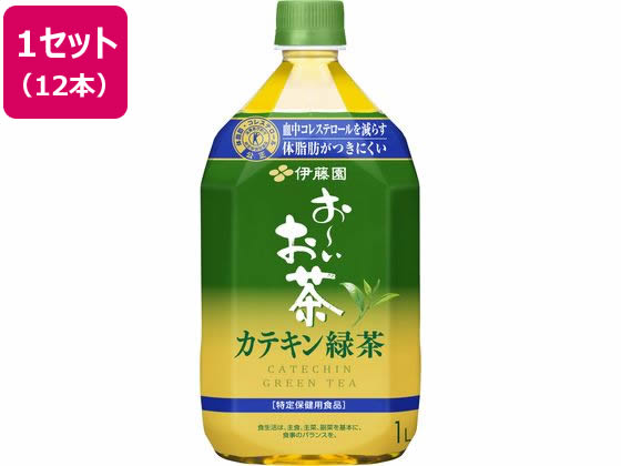 伊藤園 お～いお茶 カテキン緑茶 1L×12本 1箱※軽（ご注文単位1箱）【直送品】