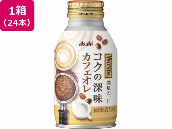 アサヒ飲料 ワンダ コクの深味 カフェオレ ボトル缶260g×24本 1箱※軽（ご注文単位1箱）【直送品】