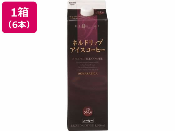 ウエシマコーヒー ネルドリップアイスコーヒー甘さひかえめ 1L×6本 1箱※軽（ご注文単位1箱）【直送品】