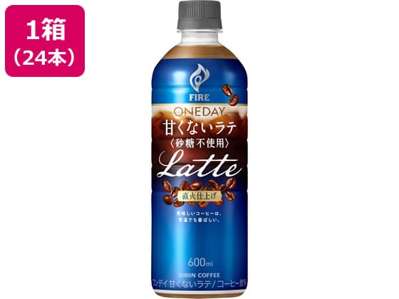 キリン ファイア ワンディ 甘くないラテ 600ml×24本 1箱※軽（ご注文単位1箱）【直送品】