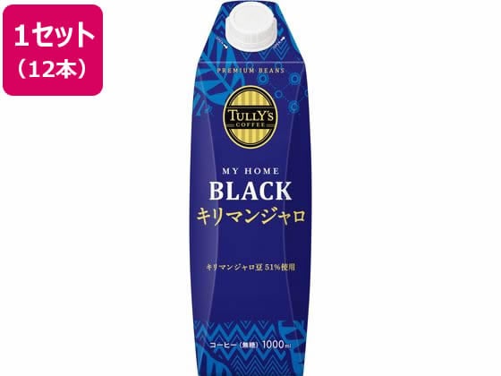 伊藤園 TULLY’S COFFEE キリマンジャロ キャップ付 1L×12本 1セット※軽（ご注文単位1セット）【直送品】