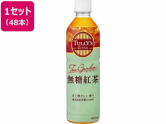 伊藤園 TULLY’S&TEA 無糖紅茶 450mL×48本 1セット※軽（ご注文単位1セット）【直送品】