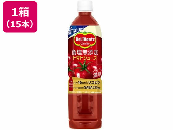 デルモンテ 食塩無添加 トマトジュース 800ml×15本 1箱※軽（ご注文単位1箱）【直送品】