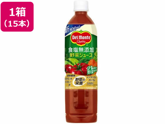 デルモンテ 食塩無添加 野菜ジュース 800ml×15本 1箱※軽（ご注文単位1箱）【直送品】