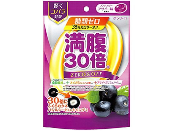 グラフィコ 満腹30倍糖類ゼロキャンディ アサイー味38g 1個※軽（ご注文単位1個）【直送品】