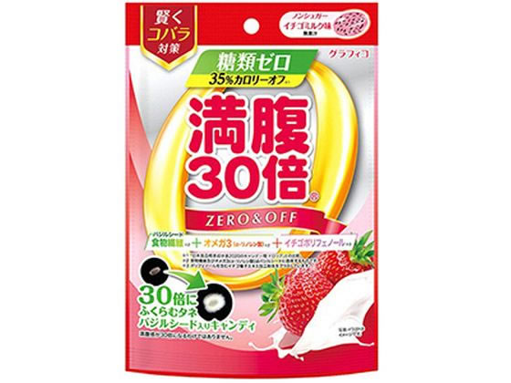 グラフィコ 満腹30倍糖類ゼロキャンディ イチゴミルク味38g 1個※軽（ご注文単位1個）【直送品】