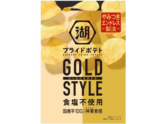 湖池屋 プライドポテト GOLDSTYLE 食塩不使用 55g 1袋※軽（ご注文単位1袋）【直送品】