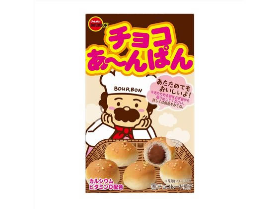 ブルボン チョコあ～んぱん 1個※軽（ご注文単位1個）【直送品】