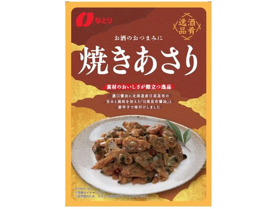 なとり 酒肴逸品 焼きあさり 49g 1個※軽（ご注文単位1個）【直送品】