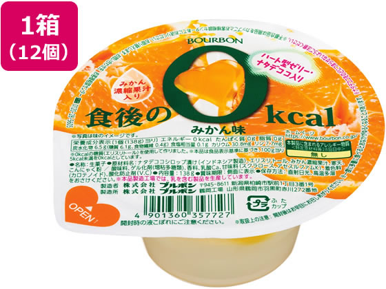 ブルボン 食後の0kcal みかん味×12個 1箱※軽（ご注文単位1箱）【直送品】