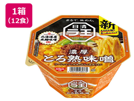 日清食品 日清ラ王 とろ熟味噌×12食 1箱※軽（ご注文単位1箱）【直送品】