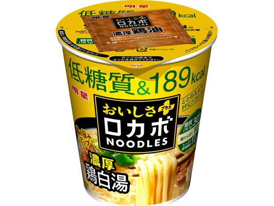 明星食品 ロカボNOODLESおいしさプラス 濃厚鶏白湯 1個※軽（ご注文単位1個）【直送品】