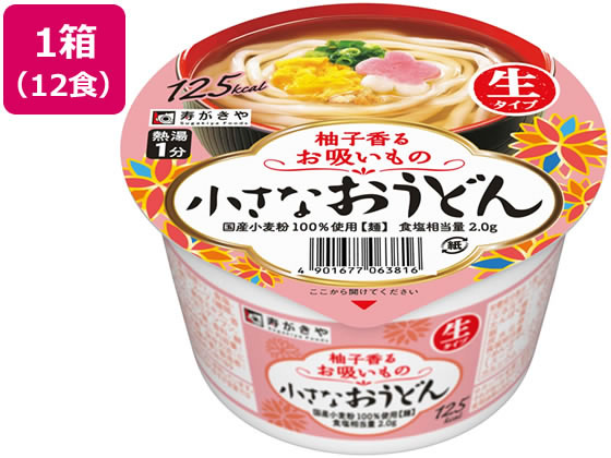 寿がきや 小さなおうどん お吸いもの 85g×12食 1箱※軽（ご注文単位1箱）【直送品】