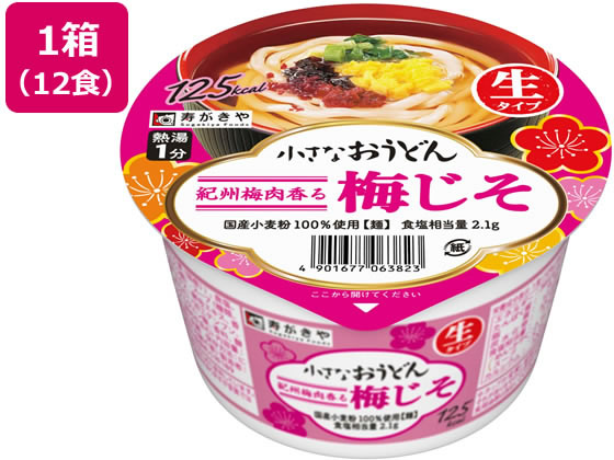 寿がきや 小さなおうどん 梅じそ 85g×12食 1箱※軽（ご注文単位1箱）【直送品】