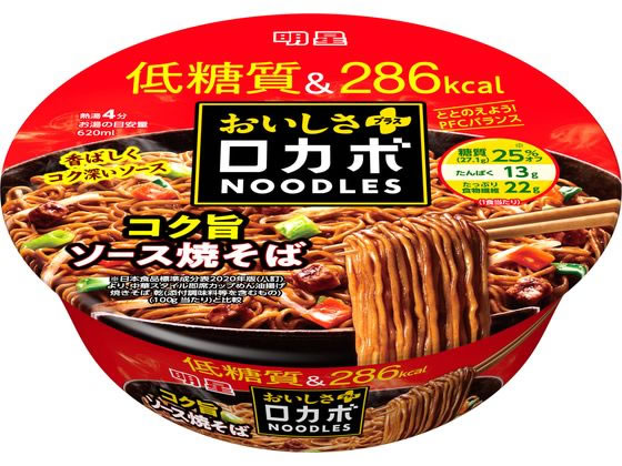 明星食品 ロカボNOODLESおいしさプラス コク旨ソース焼そば 1個※軽（ご注文単位1個）【直送品】