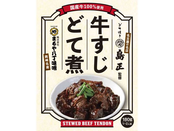 まるや八丁味噌 島正監修 牛すじどて煮 180g 1個※軽（ご注文単位1個）【直送品】