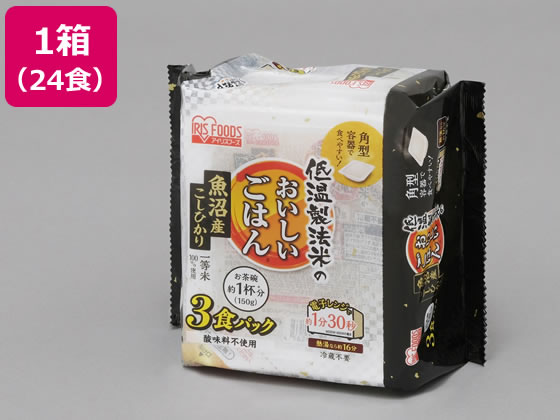 アイリスオーヤマ 新潟県魚沼産 こしひかり 150g 3食×8パック 1箱※軽（ご注文単位1箱）【直送品】