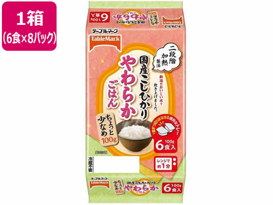 テーブルマーク 国産こしひかりやわらかごはん小盛 6食×8P 1箱※軽（ご注文単位1箱）【直送品】