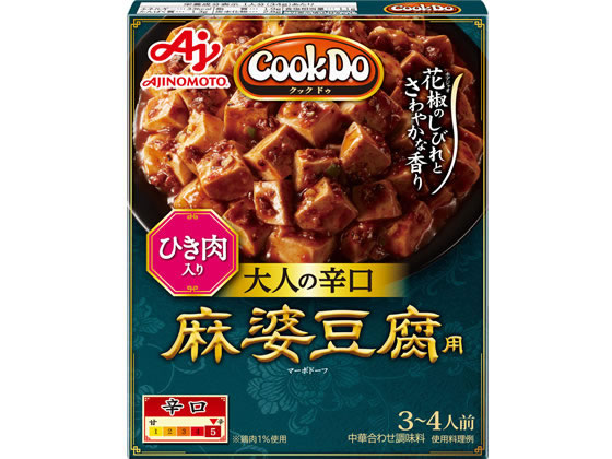 味の素 Cook Do ひき肉入り麻婆豆腐用 大人の辛口 1箱※軽（ご注文単位1箱）【直送品】