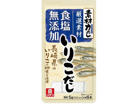 理研ビタミン 素材力だし いりこだし 5g×6本 1箱※軽（ご注文単位1箱）【直送品】