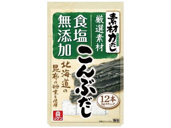 理研ビタミン 素材力だし こんぶだし 5g×12本 1箱※軽（ご注文単位1箱）【直送品】