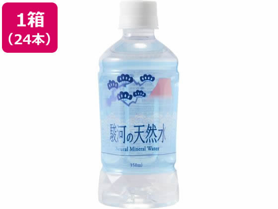 ミツウロコビバレッジ 駿河の天然水 350ml 24本 1箱※軽（ご注文単位1箱）【直送品】