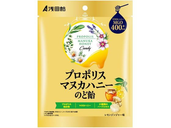 浅田飴 プロポリスマヌカハニーのど飴 60g 1袋※軽（ご注文単位1袋）【直送品】