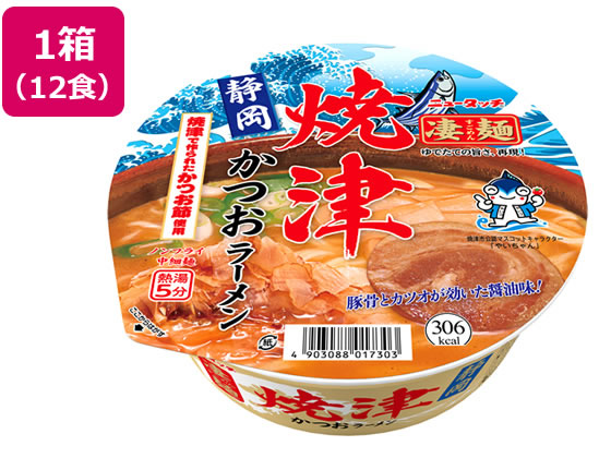 ヤマダイ 凄麺 静岡焼津かつおラーメン 12食 1箱※軽（ご注文単位1箱）【直送品】