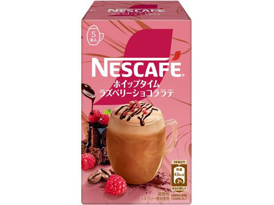 ネスレ ネスカフェ ホイップタイム ラズベリーショコララテ 5本 1箱※軽（ご注文単位1箱）【直送品】