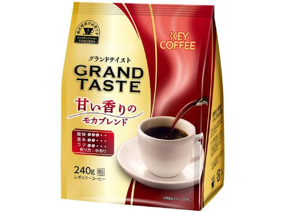 キーコーヒー グランドテイスト 甘い香りのモカブレンド 240g 1袋※軽（ご注文単位1袋）【直送品】