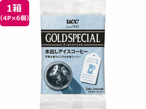 UCC ゴールドスペシャルコーヒーバッグ水出しアイスコーヒー4P×6個 1個※軽（ご注文単位1個）【直送品】