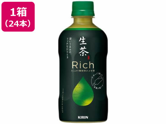 キリンビバレッジ キリン生茶リッチ 400mL 24本 1箱※軽（ご注文単位1箱）【直送品】