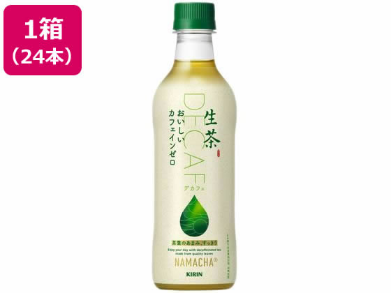 キリンビバレッジ キリン生茶 おいしいカフェインゼロ 430mL 24本 1箱※軽（ご注文単位1箱）【直送品】