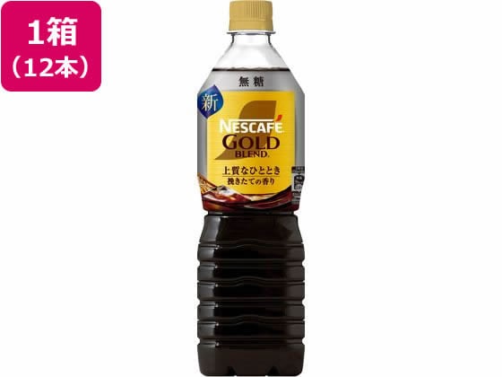 ネスカフェ ゴールドブレンド 上質なひととき 無糖 900mL×12本 1箱※軽（ご注文単位1箱）【直送品】