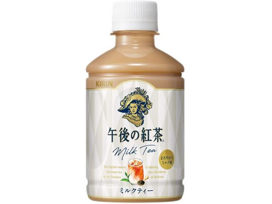 キリン 午後の紅茶 ミルクティー ホット&コールド 280mL 1本※軽（ご注文単位1本）【直送品】