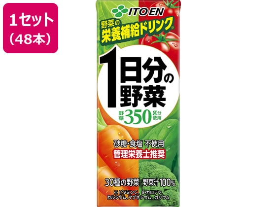 伊藤園 1日分の野菜 200ml 48本 1ｾｯﾄ※軽（ご注文単位1ｾｯﾄ）【直送品】