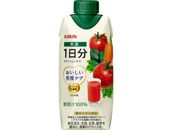 キリン おいしい免疫ケア野菜1日分330mL 1本※軽（ご注文単位1本）【直送品】