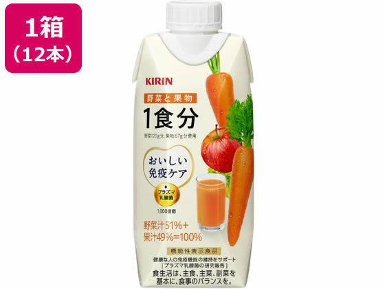 キリンビバレッジ キリンおいしい免疫ケア野菜果物1食分330 12本 1箱※軽（ご注文単位1箱）【直送品】