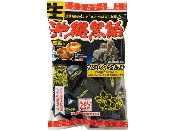 松屋製菓 生沖縄黒飴 120g 1袋※軽（ご注文単位1袋）【直送品】