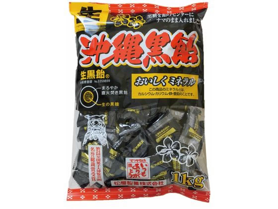 松屋製菓 生沖縄黒飴 1kg 1袋※軽（ご注文単位1袋）【直送品】