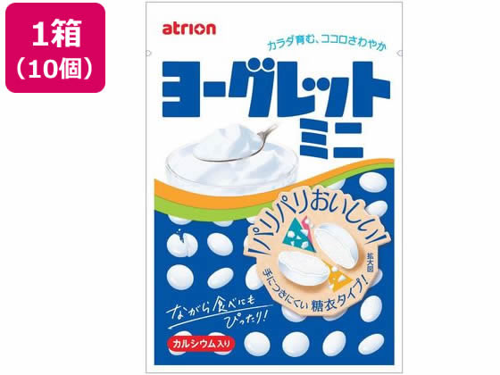 アトリオン製菓 ヨーグレットミニ 32g×10個 1箱※軽（ご注文単位1箱）【直送品】